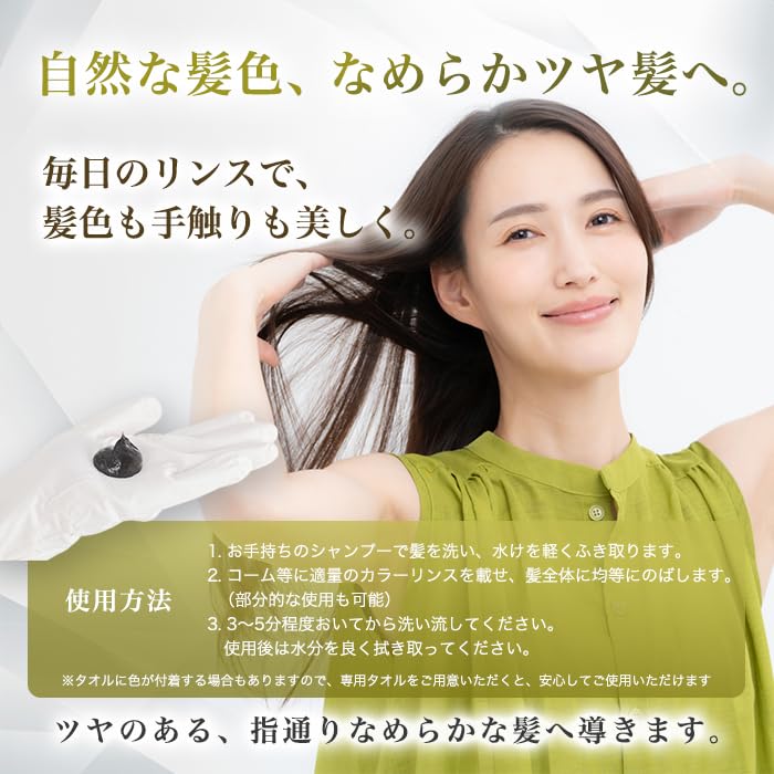 Amazon | 銀座まるかん 毎日カラーリンス ブラウンブラック 125ml